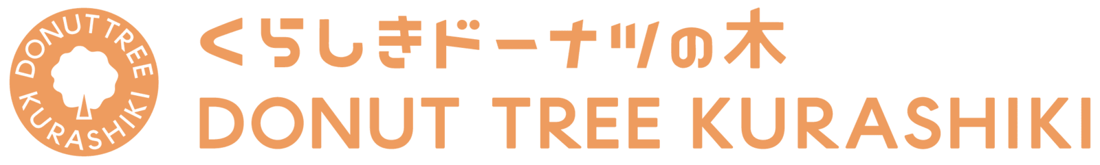 くらしきドーナツの木 ロゴ
